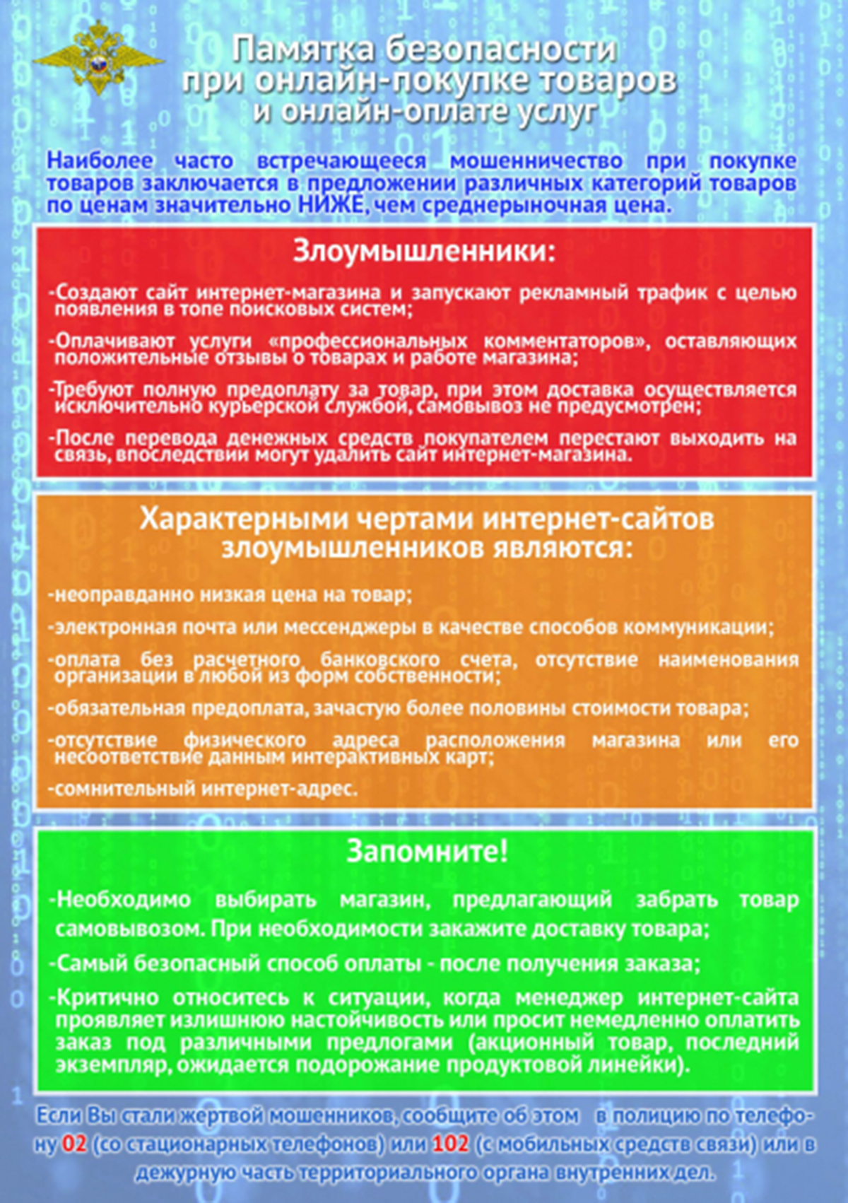 Полиция предупредила о массе фиксируемых случаев мошенничества. Разработали  даже специальные памятки - «Уральский рабочий»